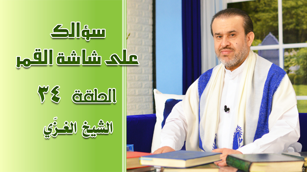 الشيخ عبد الحليم الغزِّي